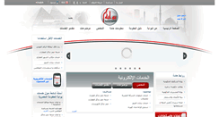 Desktop Screenshot of egypt.gov.eg