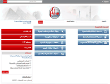 Tablet Screenshot of egypt.gov.eg