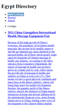 Mobile Screenshot of directory.egypt.com