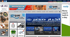 Desktop Screenshot of egypt.com